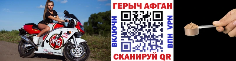 Героин герыч  как найти закладки  Белорецк 