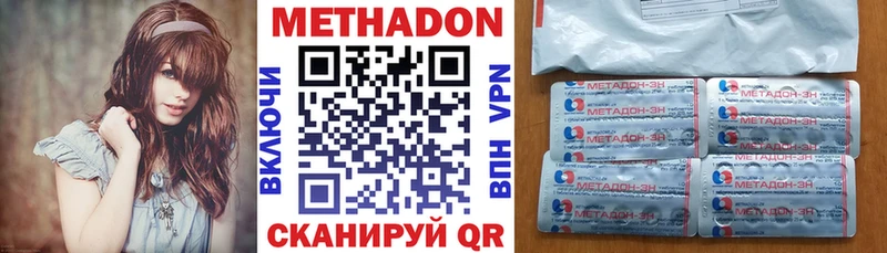 мега зеркало Белорецк МЕТАДОН VHQ купить наркоту